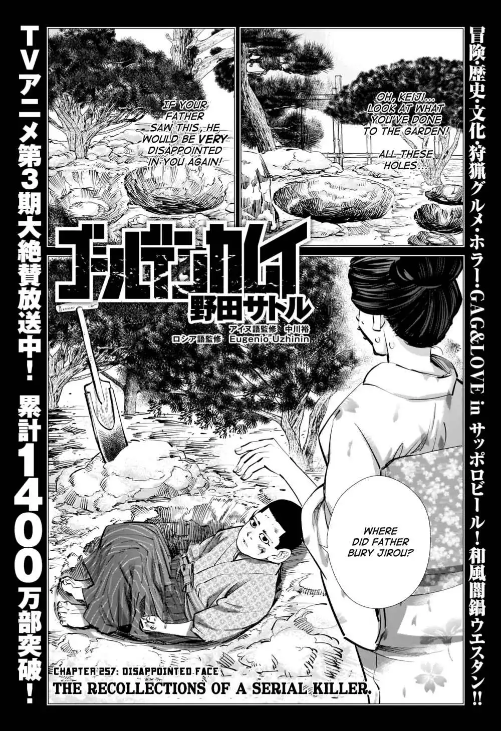 Super God Card Maker Chapter 257 1